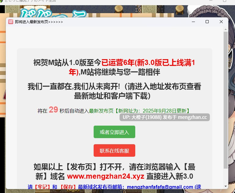 [RPG自费DsspseekV3翻译PC动态女仆][まにあっ倶楽部] どじっこ爆乳ナナのメイド生活[1.17G][萌站植入]-第5张图片-萌站