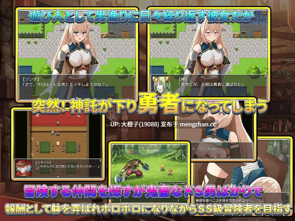 [RPG自费DsspseekV3翻译PC动态羞辱拘束][あふろでぃ〜て] 勇者はつらいよVer1.0.0[1.43G][萌站植入]-第7张图片-萌站