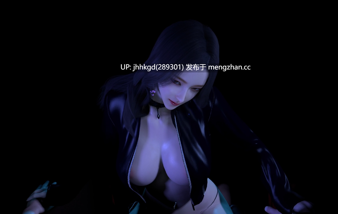 [3D/VAM] 黑皮衣烧鸡摇摇乐 2v    要重铸vam荣光了吗，还有高手（高清）[1.05G]-第2张图片-萌站