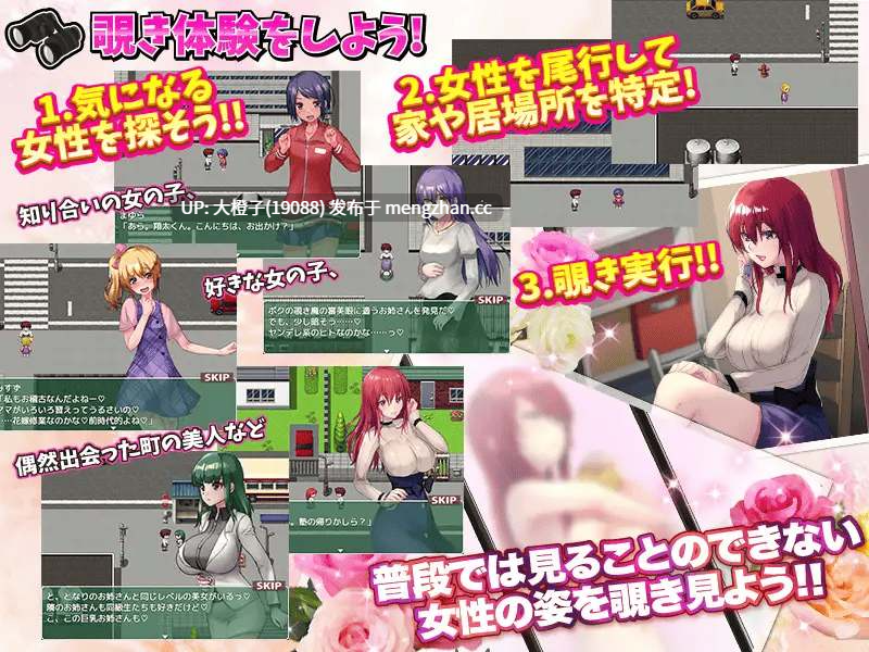 [RPG自费DsspseekV3翻译PC姐姐婊子偷窥][Are!] 覗き行為をリアルに体験するゲーム…のはずがあんなことになるなんて![930M][萌站植入]-第3张图片-萌站