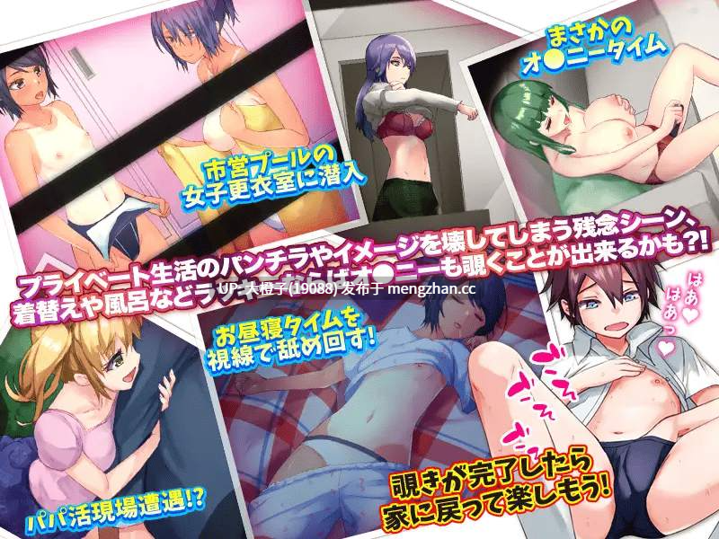 [RPG自费DsspseekV3翻译PC姐姐婊子偷窥][Are!] 覗き行為をリアルに体験するゲーム…のはずがあんなことになるなんて![930M][萌站植入]-第6张图片-萌站