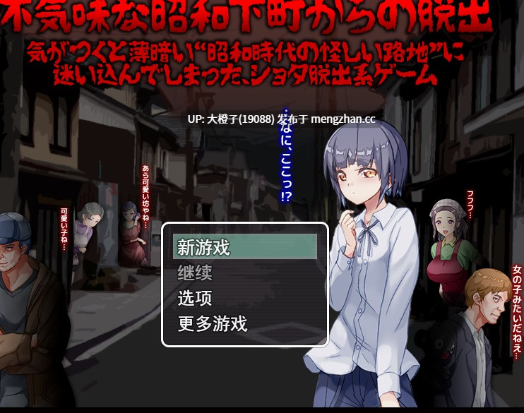 [RPG自费DsspseekV3翻译PC乱伦鸡奸][Are!] 僕は昭和の怪しい路地裏に迷い込んでしまいました…[1.18G][萌站植入]-第5张图片-萌站