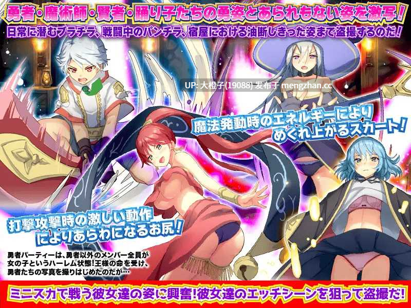 [RPG自费DsspseekV3翻译PC异种奸][Are!] 異世界従勇者カメラマン ～勇者チームに同行してオフタイムの恥ずかしい写真を盗撮せよ～[1.14G][萌站植入]-第4张图片-萌站