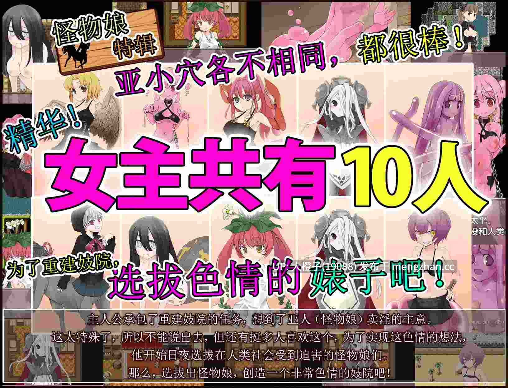 [RPG自费DsspseekV3翻译PC异种奸魔物娘][猫尺] モン娘売春スカウトマン[1.33G][萌站植入]-第12张图片-萌站