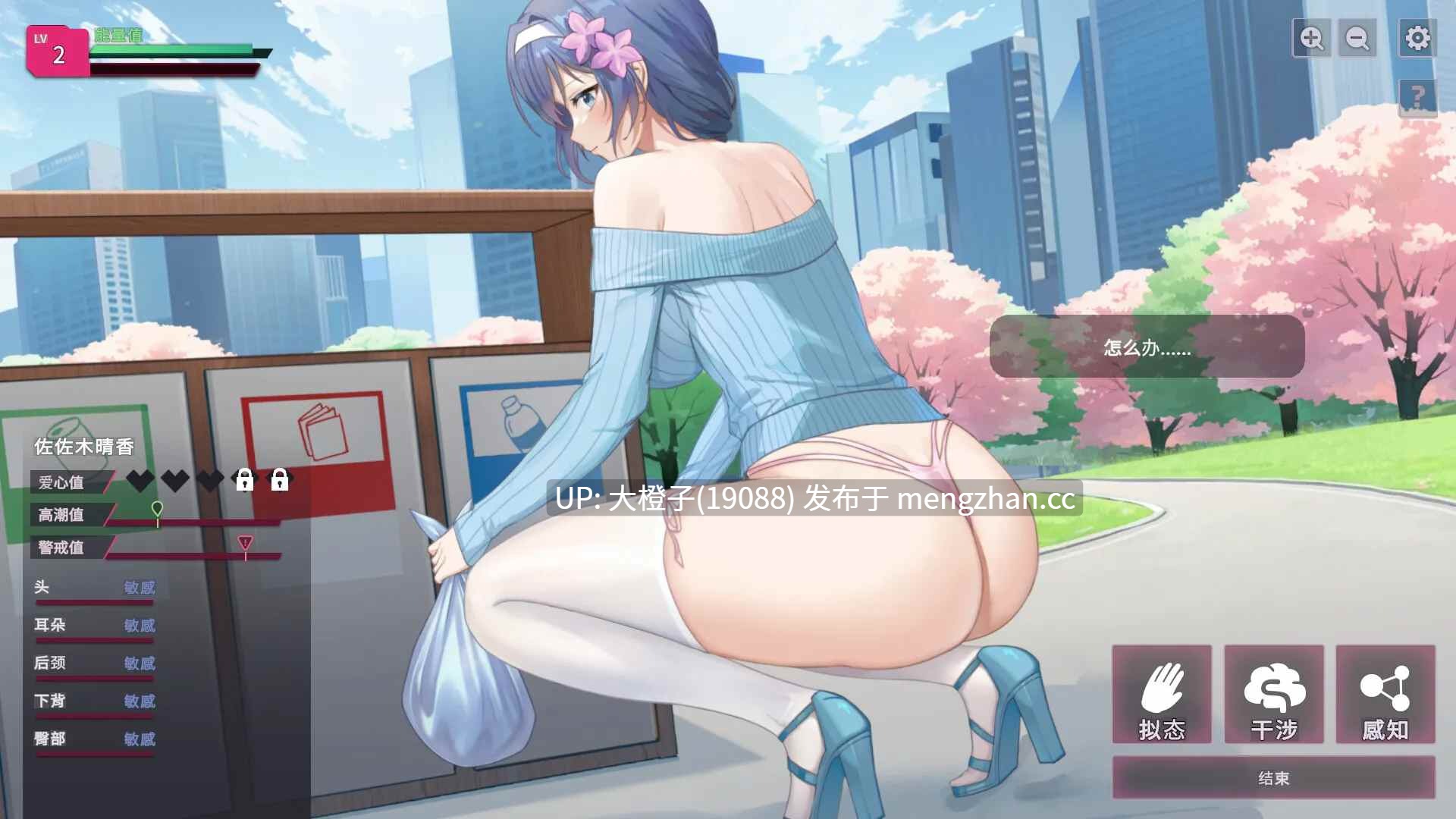 [SLG官中步兵][REDACTED] SexCP-069 v1.0.15+ASMR特典+存档 [2.34G]-第5张图片-萌站