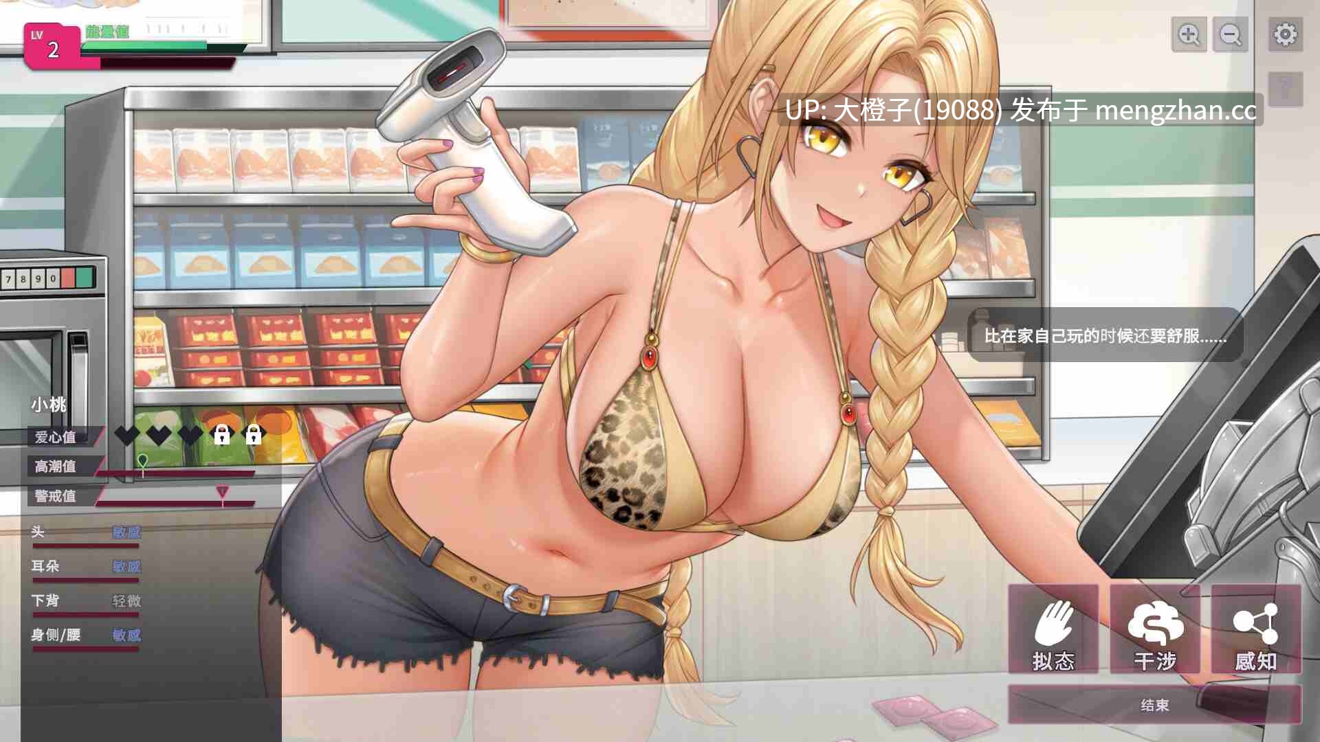 [SLG官中步兵][REDACTED] SexCP-069 v1.0.15+ASMR特典+存档 [2.34G]-第11张图片-萌站