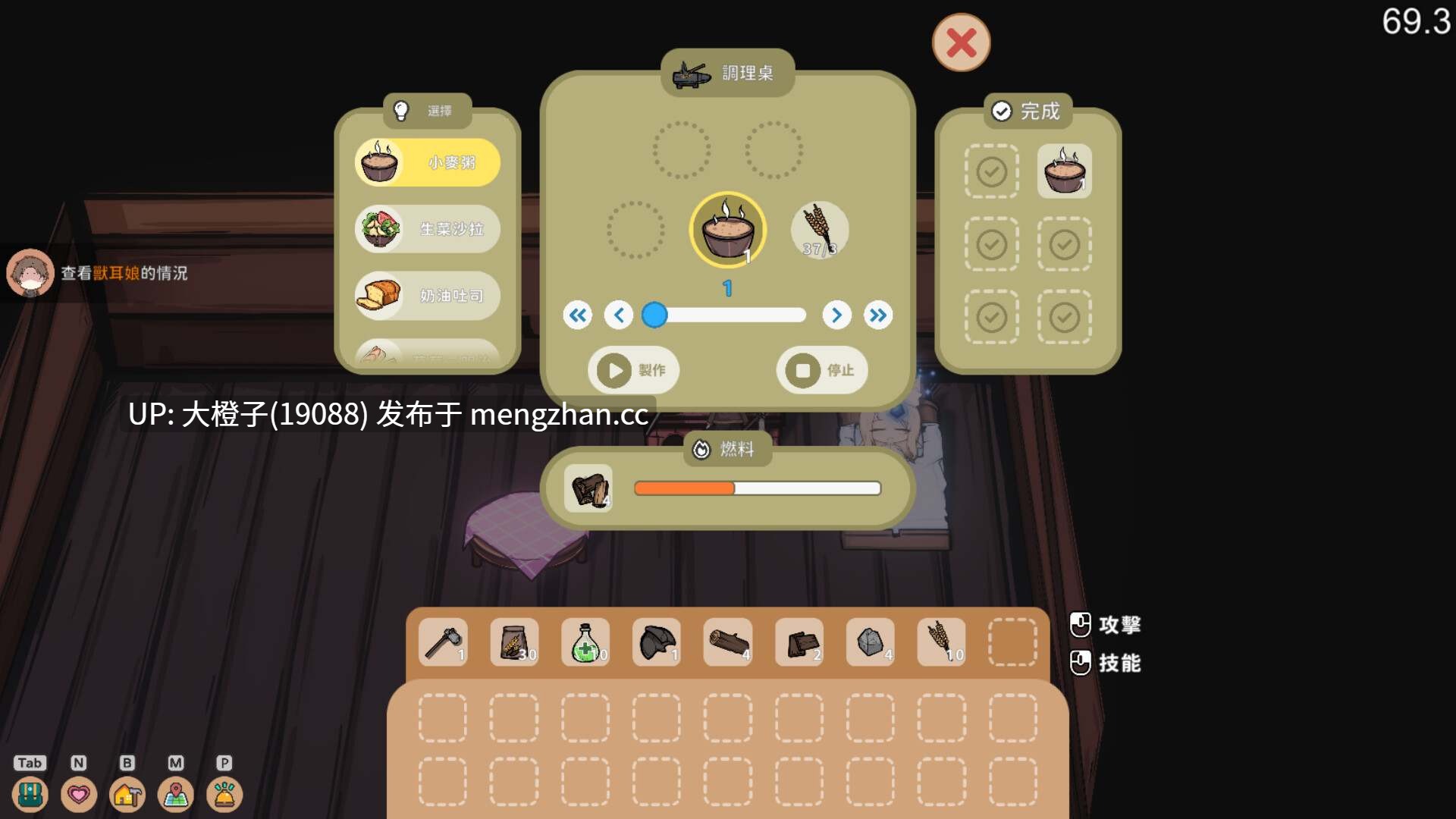 [SLG官中步兵动态] Fox Sex Farm 狐娘的性爱农场v121209 [5.4G]-第4张图片-萌站