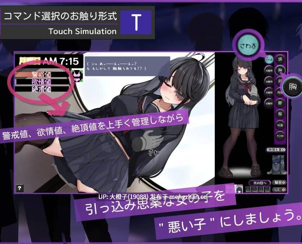 [SLG汉化PC][清水庵]メカクレちゃん、乗車中……。[1.01G]