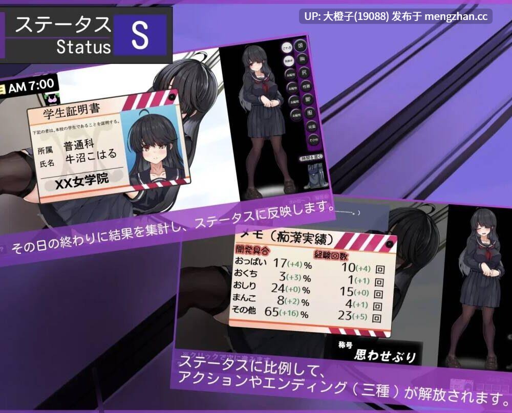 [SLG汉化PC][清水庵]メカクレちゃん、乗車中……。[1.01G]-第2张图片-萌站