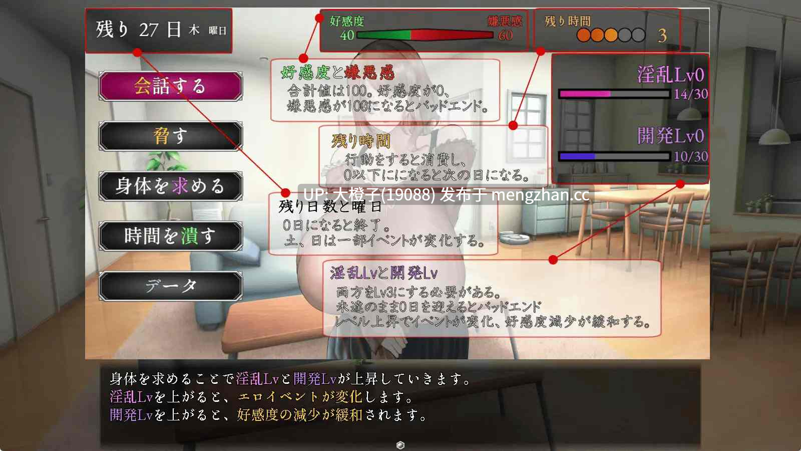 [SLG自费DsspseeV3翻译PC人妻][まにあっ倶楽部]爆乳奥さんと夏の淫欲生活+回忆解锁[1.37G][萌站植入]-第6张图片-萌站
