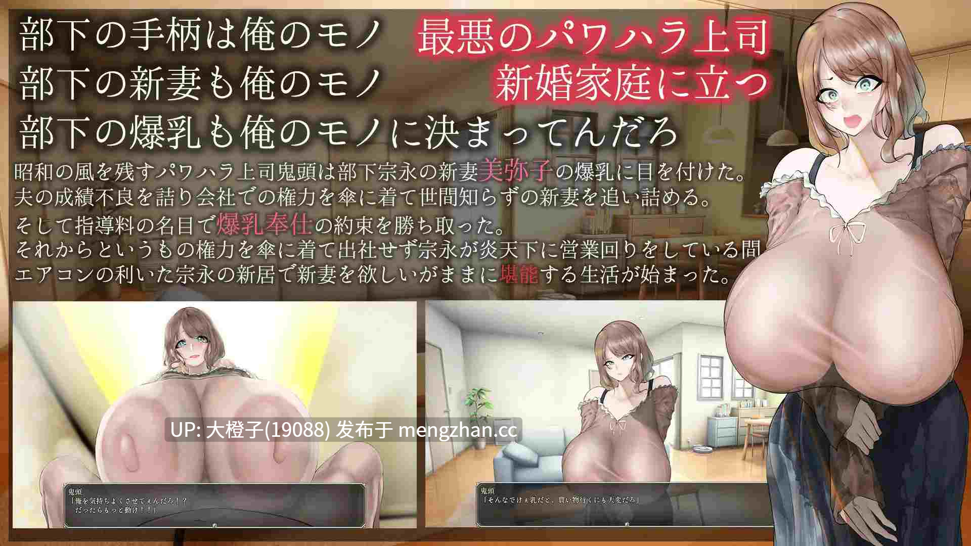 [SLG自费DsspseeV3翻译PC人妻][まにあっ倶楽部]爆乳奥さんと夏の淫欲生活+回忆解锁[1.37G][萌站植入]-第8张图片-萌站