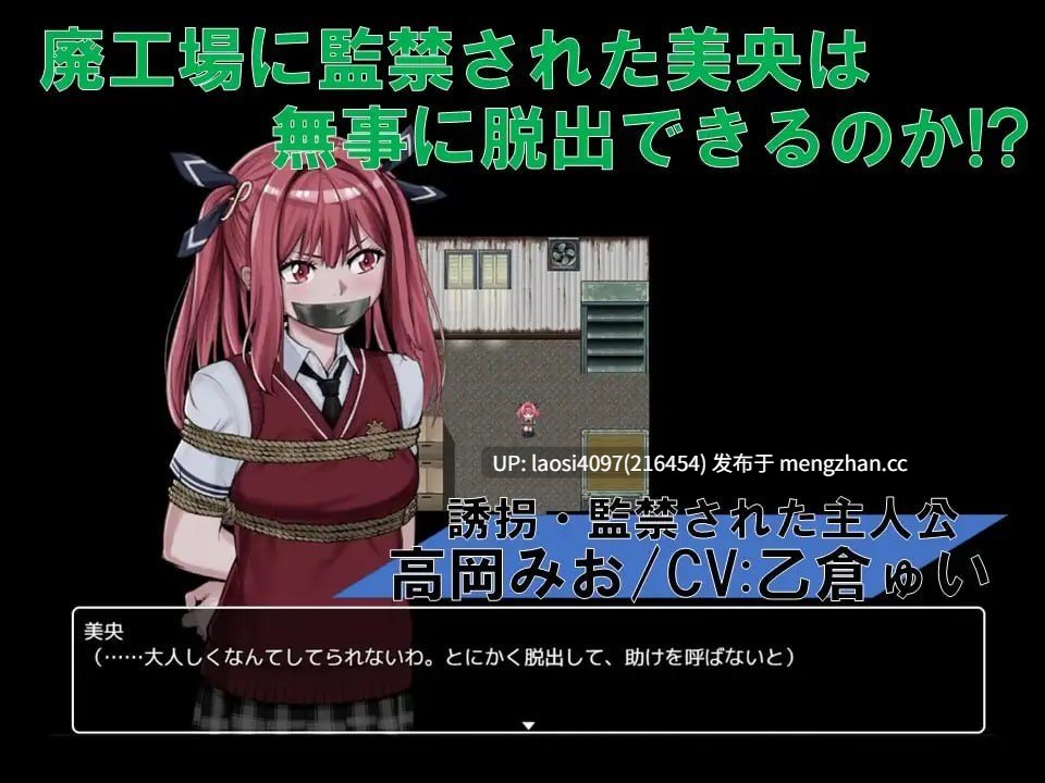 [RPG/PC]#DID冒险～逃离废弃工厂～   #DID冒險～逃離廢棄工廠～ v2.1 官方中文版-第2张图片-萌站