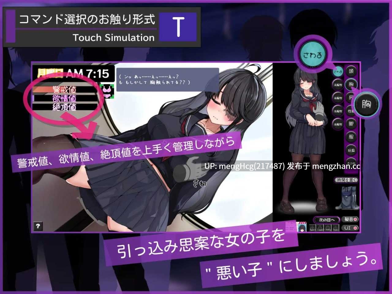 【SLG/PC】目隐酱，正在乘车中……。/メカクレちゃん、乗車中……。版本：2025年12月06日-第2张图片-萌站