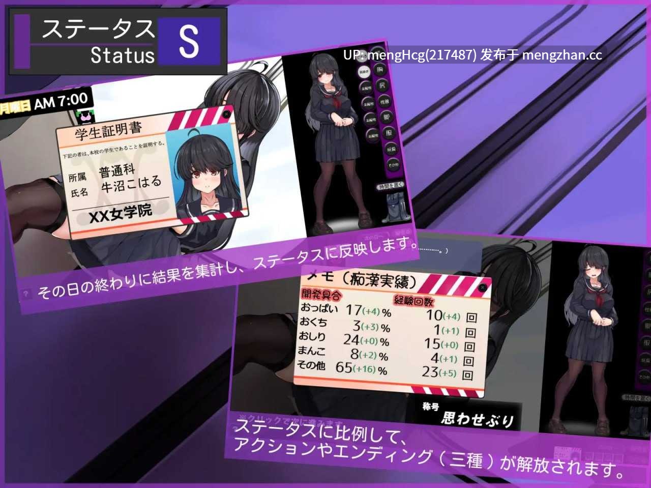 【SLG/PC】目隐酱，正在乘车中……。/メカクレちゃん、乗車中……。版本：2025年12月06日-第4张图片-萌站
