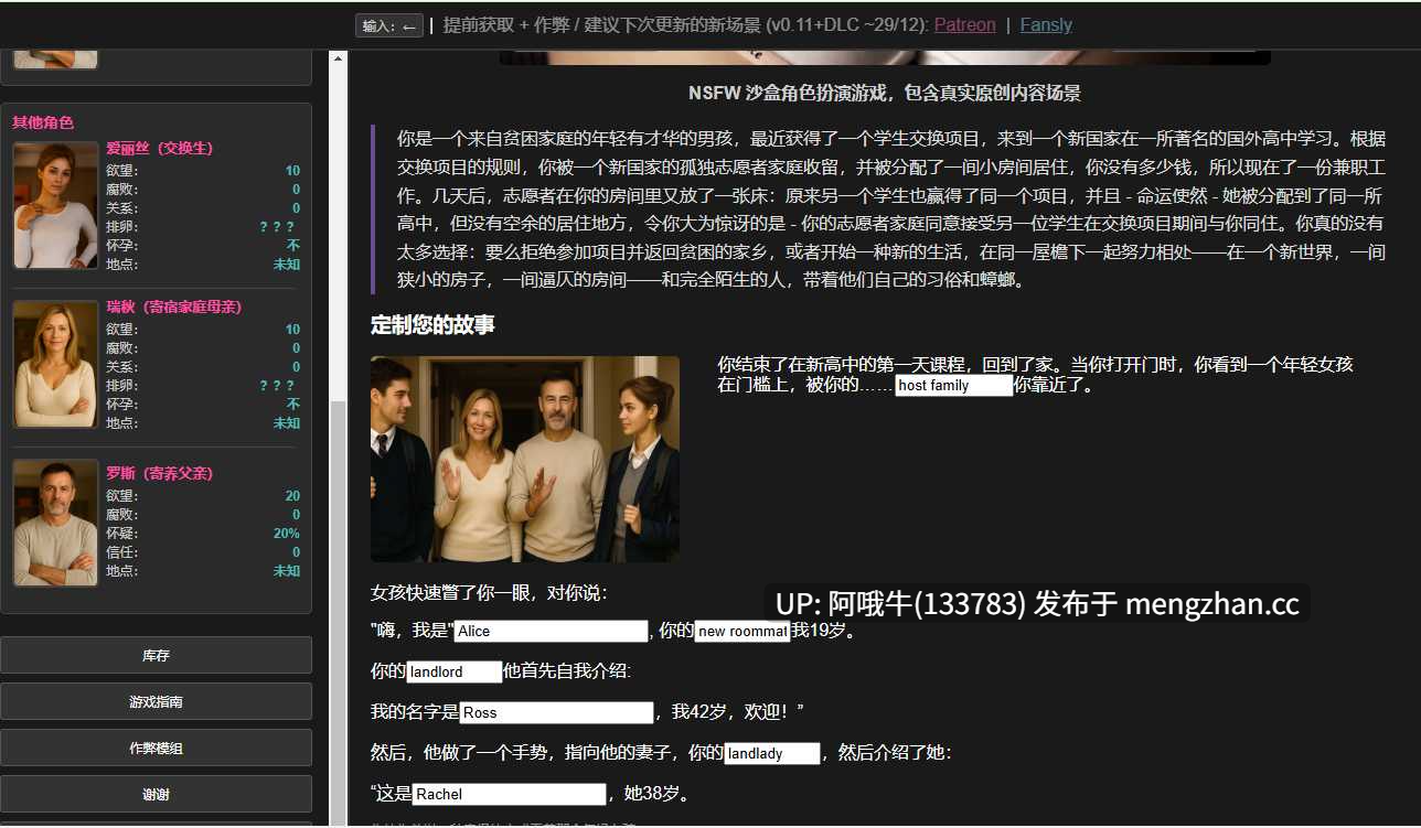 【真人/欧美/html浏览器机翻/文字视觉小说/动态CG/PC】交换项目:新室友 Exchange Program New Roommate v0.10 【1.27G】【序号5590】-第5张图片-萌站 【真人/欧美/html浏览器机翻/文字视觉小说/动态CG/PC】交换项目:新室友 Exchange Program New Roommate v0.10 【1.27G】【序号5590】-第5张图片-萌站
