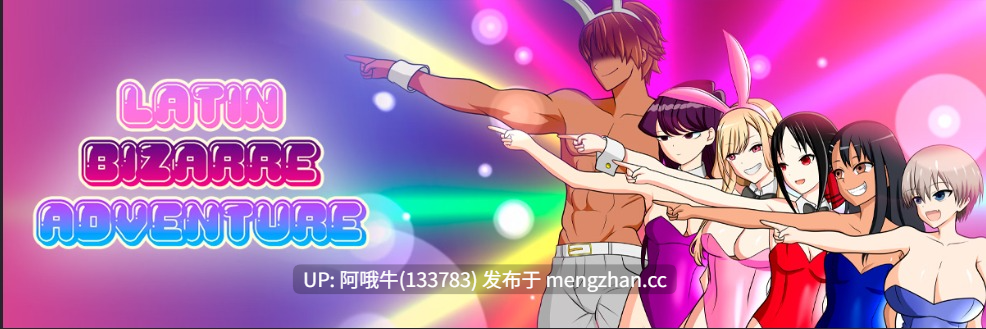 【3D/后宫/SLG/PC机翻/安卓生肉/萌站内植】拉丁奇异冒险 LatinBizarreAdventures v0.3.3 【1.18G】【序号5592】-第2张图片-萌站 【3D/后宫/SLG/PC机翻/安卓生肉/萌站内植】拉丁奇异冒险 LatinBizarreAdventures v0.3.3 【1.18G】【序号5592】-第2张图片-萌站