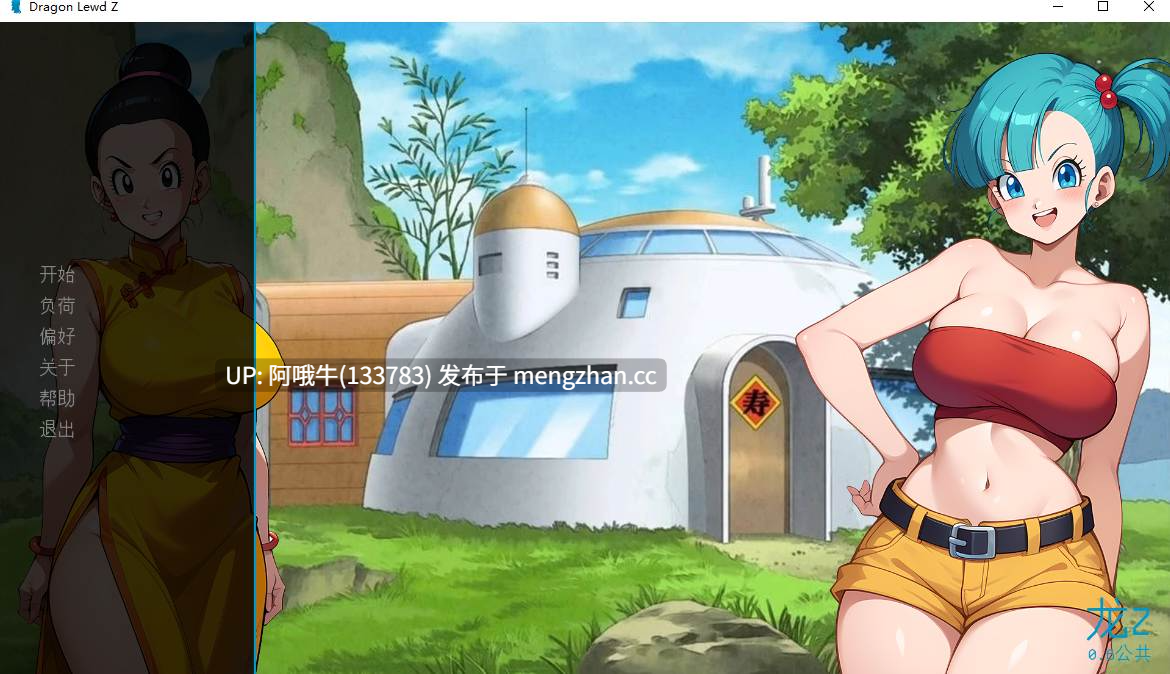 【同人/SLG/AICG/PC/机翻/萌站内植】龙流Z Dragon Lewd Z [v0.6] [292M]【序号5593】-第2张图片-萌站
