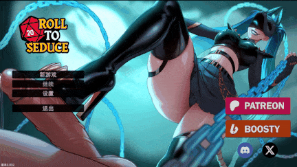 【SLG/动态/奇幻/PC机翻/安卓生肉】诱惑掷骰 Roll to Seduce v0.032【0.99G】【序号5597】-第2张图片-萌站 【SLG/动态/奇幻/PC机翻/安卓生肉】诱惑掷骰 Roll to Seduce v0.032【0.99G】【序号5597】-第2张图片-萌站