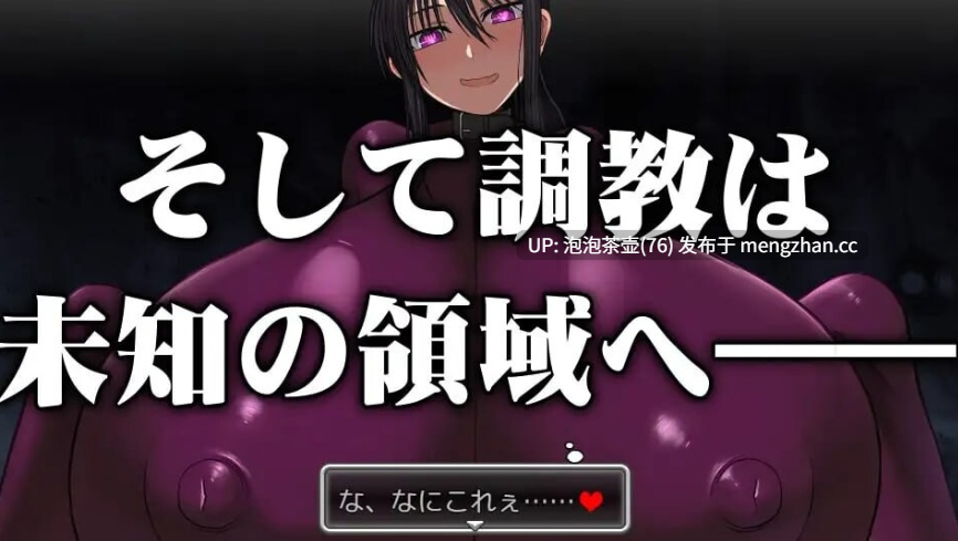 [爆款SLG/中文/更新修复BUG]乳爱奴隶调教计划 乳愛奴隷調教計画 v1.05 官方中文版-第2张图片-萌站