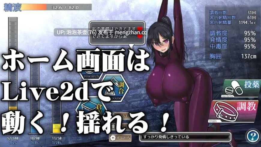 [爆款SLG/中文/更新修复BUG]乳爱奴隶调教计划 乳愛奴隷調教計画 v1.05 官方中文版-第4张图片-萌站