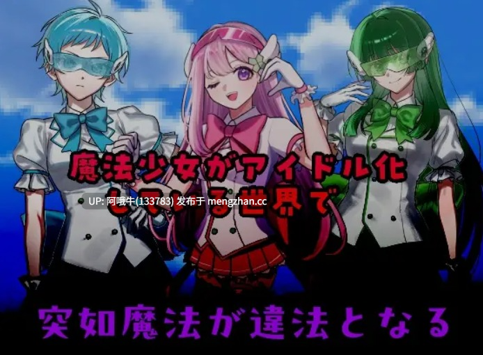 【日式/RPG/机翻/PC/萌站内植】 囚人兵”魔法少女野中華怜”囚人兵”魔法少女野中カレン v25.11.08 AI汉化版 [3.6G全CV]【序号5569】-第4张图片-萌站