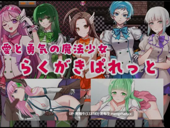 【日式/RPG/机翻/PC/萌站内植】 囚人兵”魔法少女野中華怜”囚人兵”魔法少女野中カレン v25.11.08 AI汉化版 [3.6G全CV]【序号5569】-第5张图片-萌站