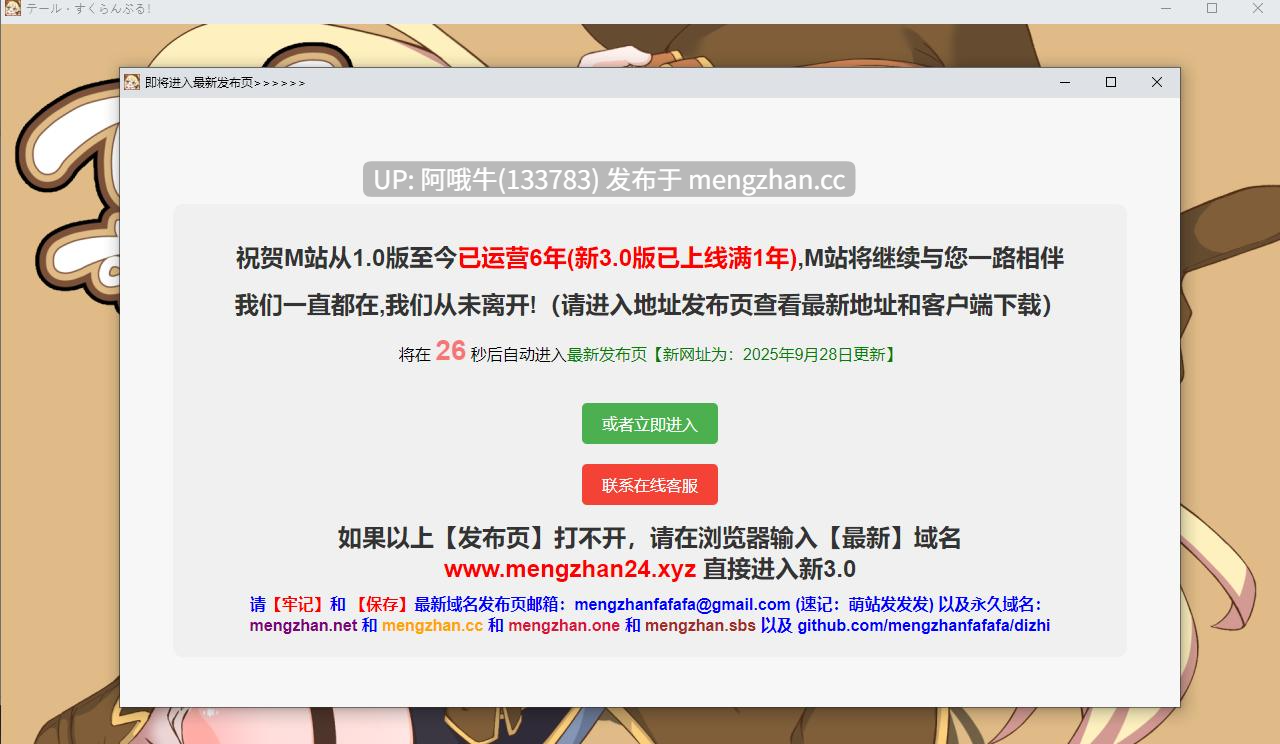 【日式/RPG/机翻/PC/萌站内植】 テール・すくらんぶる！ Ver0.20 挂载机翻机翻版 [950M新作]【序号5572】