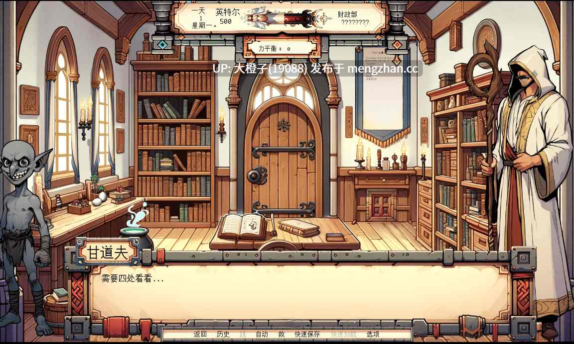 [SLG汉化PC步兵] 加拉德瑞尔的陨落 The Fall of Galadriel v0.18.4 [2.83G]-第5张图片-萌站