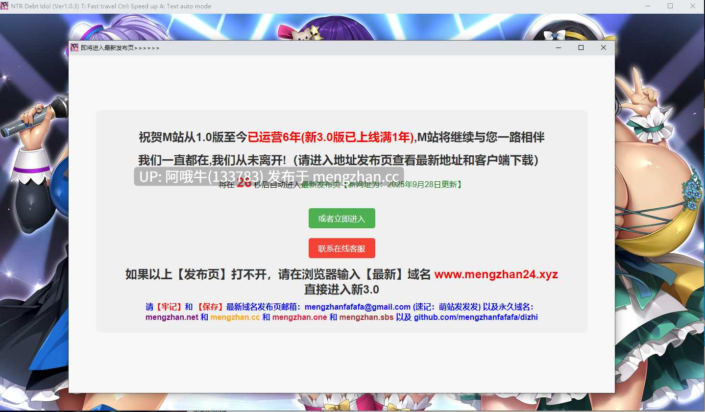 【爆RU/RPG/机翻/PC/萌站内植】NTR欠债偶像：我成为制作人重建事务所的故事 NTR欠债偶像 ネトラレ借金アイドル～僕がプロデューサーになって事務所を立て直す話～ ver1.0.3 机翻版 [2G全CV]【序号5577】