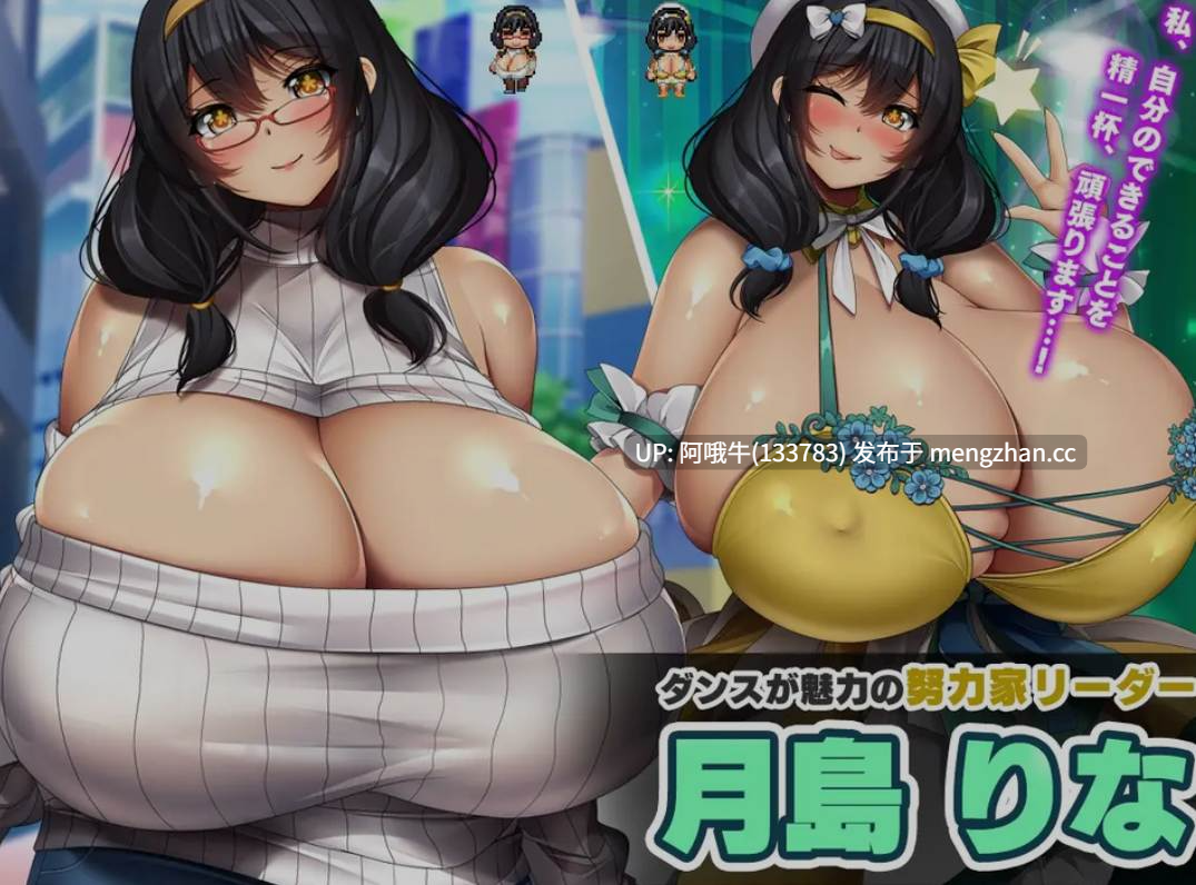 【爆RU/RPG/机翻/PC/萌站内植】NTR欠债偶像：我成为制作人重建事务所的故事 NTR欠债偶像 ネトラレ借金アイドル～僕がプロデューサーになって事務所を立て直す話～ ver1.0.3 机翻版 [2G全CV]【序号5577】-第3张图片-萌站