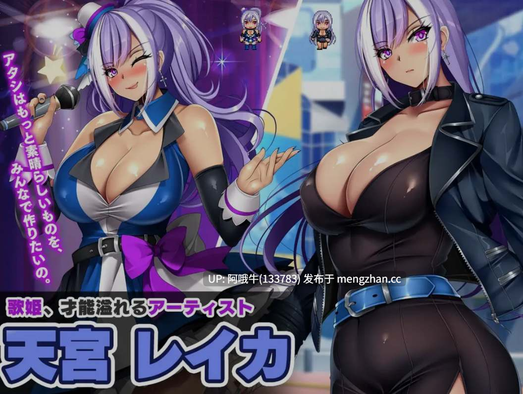 【爆RU/RPG/机翻/PC/萌站内植】NTR欠债偶像：我成为制作人重建事务所的故事 NTR欠债偶像 ネトラレ借金アイドル～僕がプロデューサーになって事務所を立て直す話～ ver1.0.3 机翻版 [2G全CV]【序号5577】-第4张图片-萌站