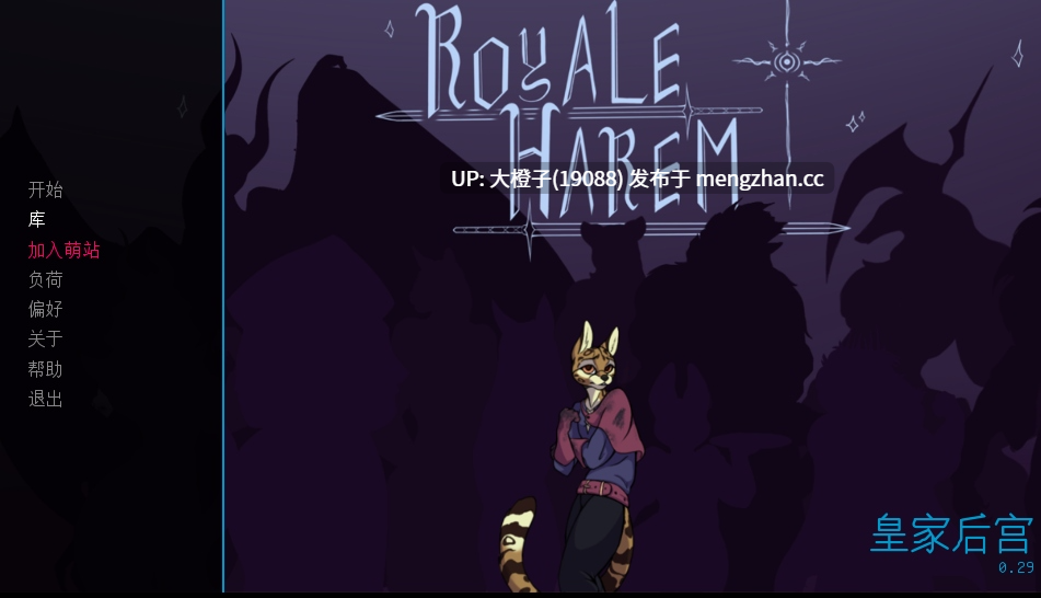 [SLG汉化PC步兵福瑞]皇家后宫 Royale Harem V0.29[1.17G]