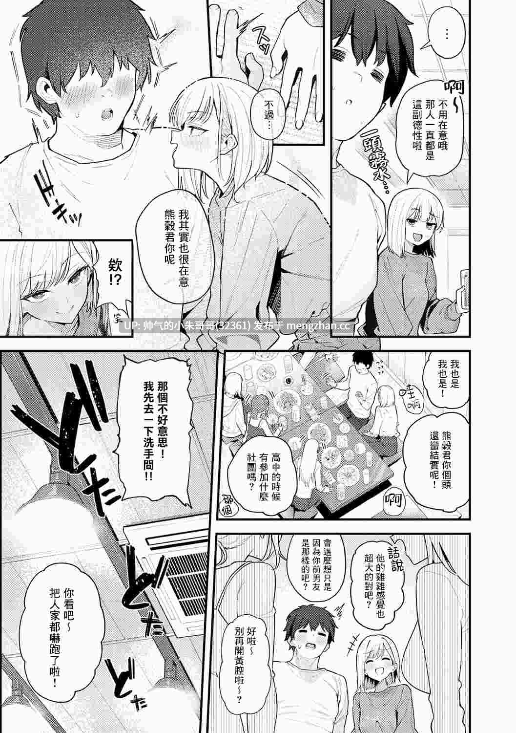  [ラマンダ] ヤらせたげるっ!｜那就让你爽爽吧！ [224P+103M]-第2张图片-萌站