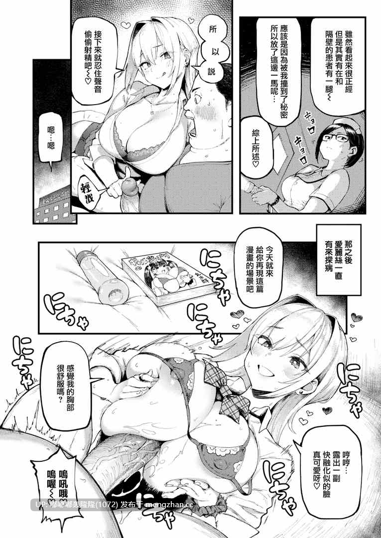 [无修正/漫画] [メメ50] 濕答答了唷好色發情美眉  [步兵无码]-第12张图片-萌站