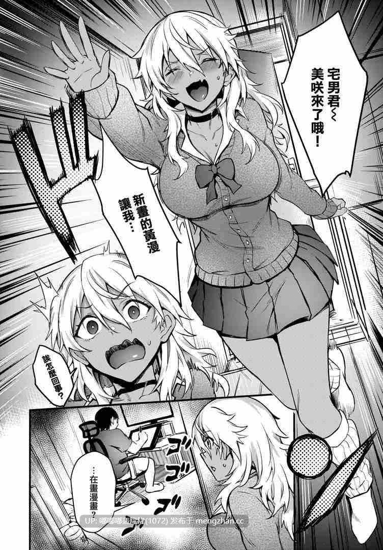 [无修正/漫画] [ぷよちゃ] 再びのエロマンギャル  [步兵无码]-第5张图片-萌站