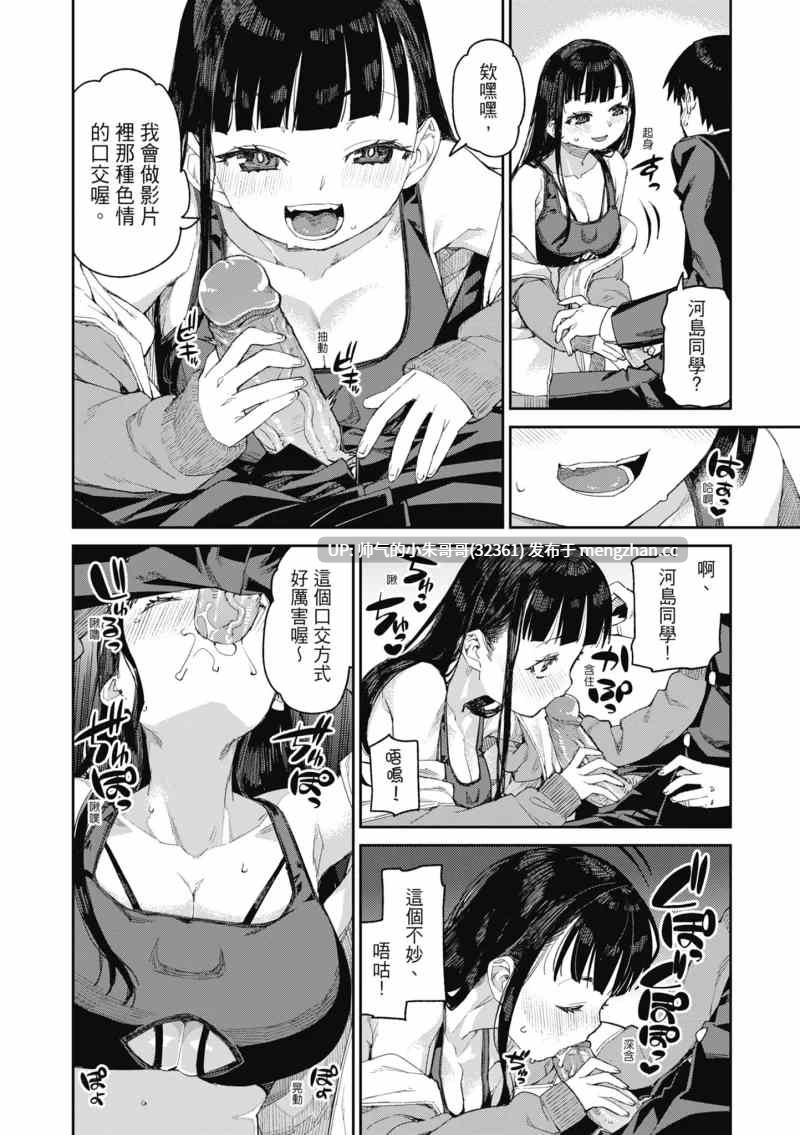  倒錯催眠实验 [无修正] [204p+149m]-第8张图片-萌站
