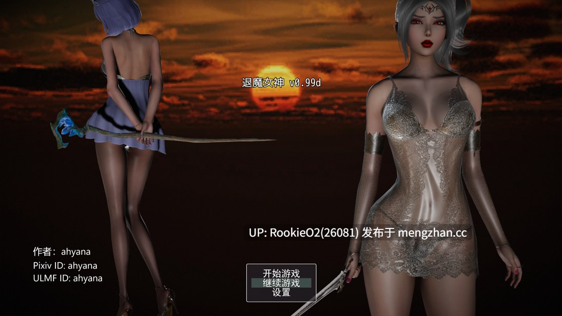 【亚洲RPG/官中/性骚扰/强奸/怀孕/PC】退魔女神 Exorcism Goddess Ver0.99d 官方中文版【1.66G】-第10张图片-萌站 【亚洲RPG/官中/性骚扰/强奸/怀孕/PC】退魔女神 Exorcism Goddess Ver0.99d 官方中文版【1.66G】-第10张图片-萌站