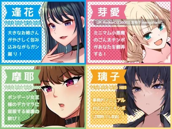 【SLG/生肉/扶她/PC】肛交专门风俗店～迪基女孩们～ / 逆アナル専門風俗店～ディッキー・ガールズ～ 日文生肉版 25.11.07更新【562M】-第8张图片-萌站