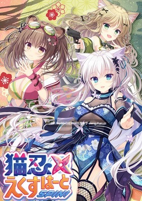 【ADV/官中/PC】猫忍者EX-心SPIN!LOVE+PLUS / 猫忍えくすはーとSPIN! LOVE+PLUS 官方中文版 25.12.15发售【1.54G】-第5张图片-萌站 【ADV/官中/PC】猫忍者EX-心SPIN!LOVE+PLUS / 猫忍えくすはーとSPIN! LOVE+PLUS 官方中文版 25.12.15发售【1.54G】-第5张图片-萌站