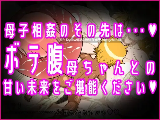 [RPG/AI汉化] ヤン母ちゃん孕ませ相姦～息子の種で孕んだ日～ [PC+安卓joi/259M]-第3张图片-萌站