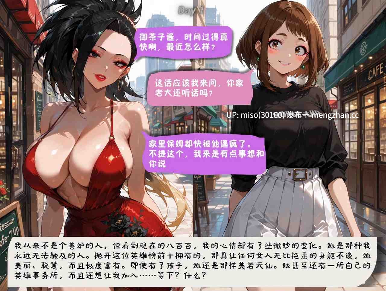 [LaughingFoxComics] 从辣妹到花瓶妻子 [魅黑短篇7本]-第2张图片-萌站