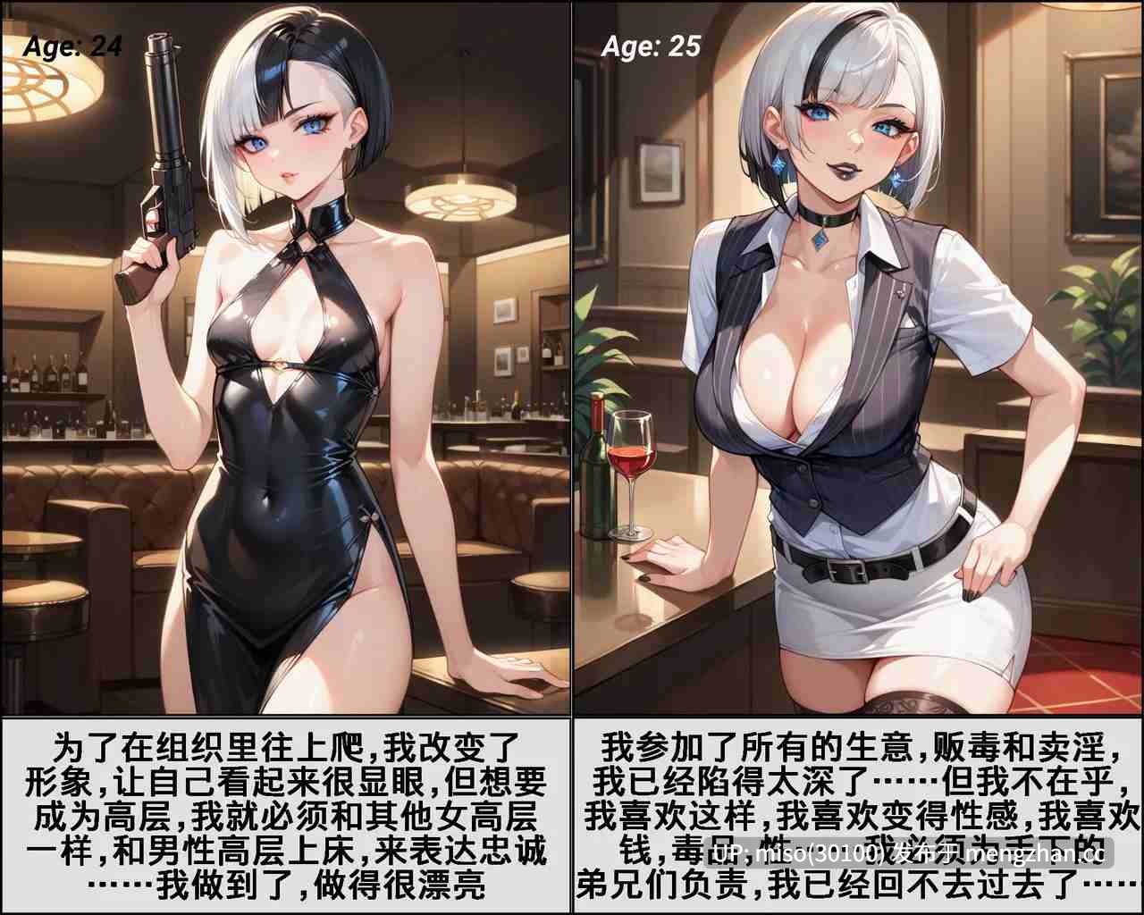 [LaughingFoxComics] 从辣妹到花瓶妻子 [魅黑短篇7本]-第9张图片-萌站