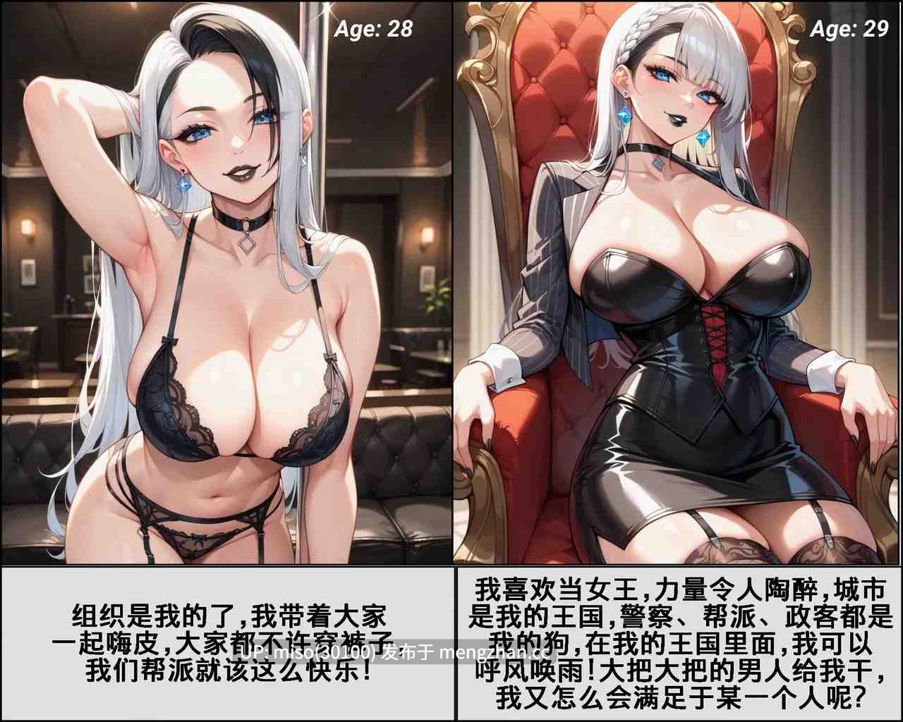 [LaughingFoxComics] 从辣妹到花瓶妻子 [魅黑短篇7本]-第13张图片-萌站
