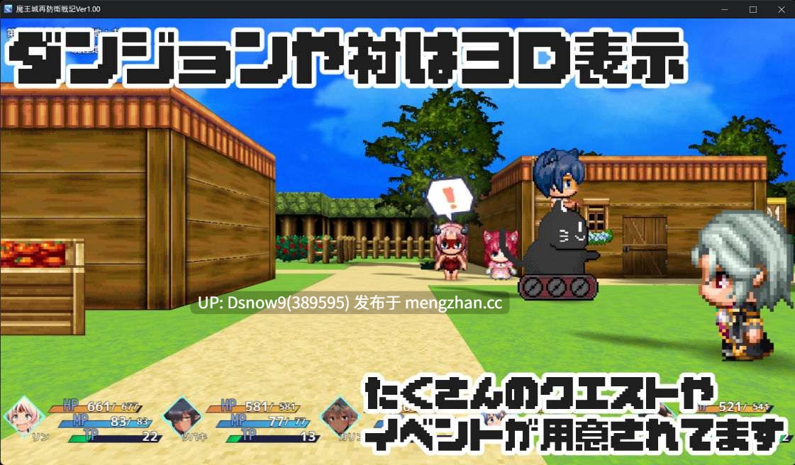[RPG/AI汉化] 魔王城再防衛戦記 [PC/2G]-第2张图片-萌站