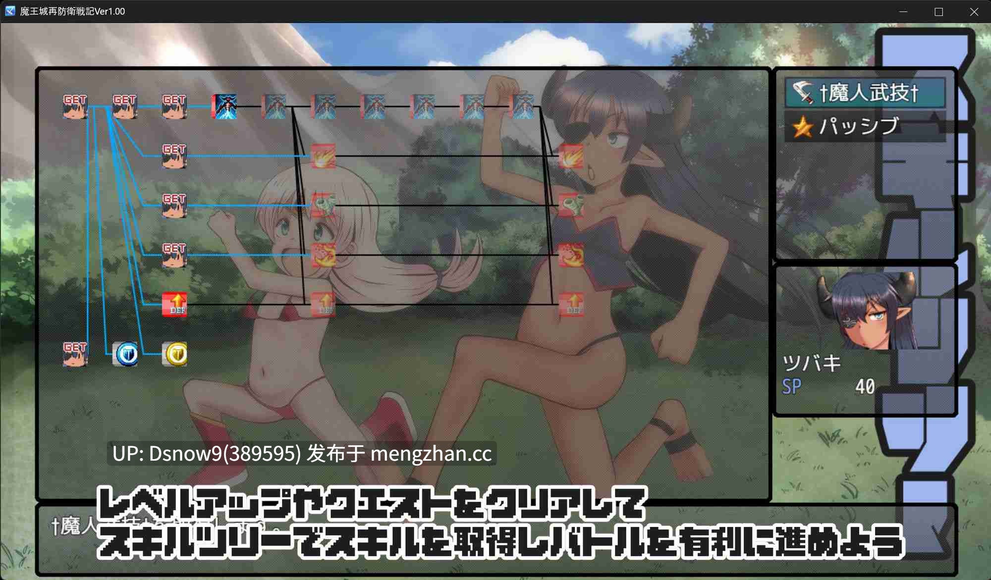 [RPG/AI汉化] 魔王城再防衛戦記 [PC/2G]-第6张图片-萌站