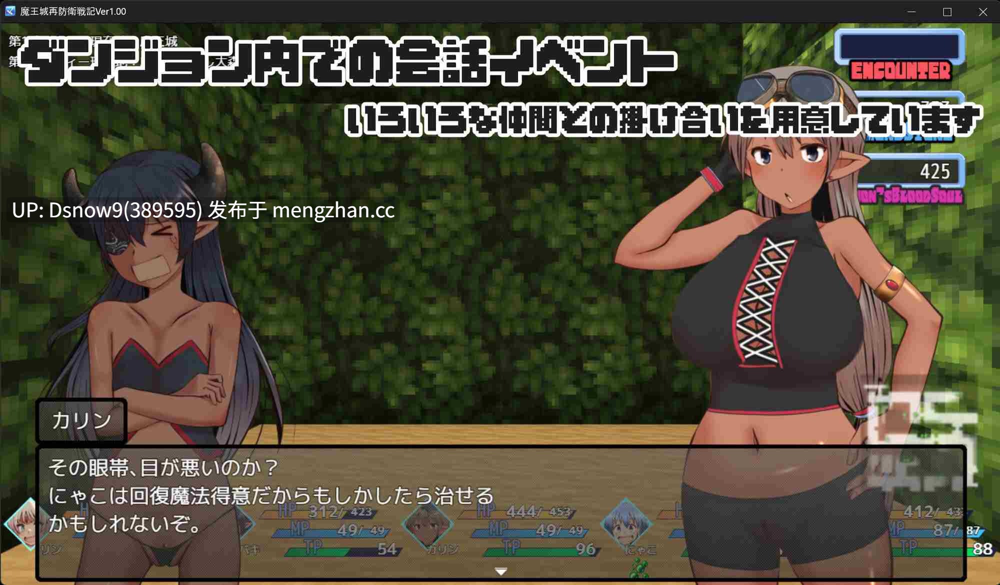 [RPG/AI汉化] 魔王城再防衛戦記 [PC/2G]-第7张图片-萌站