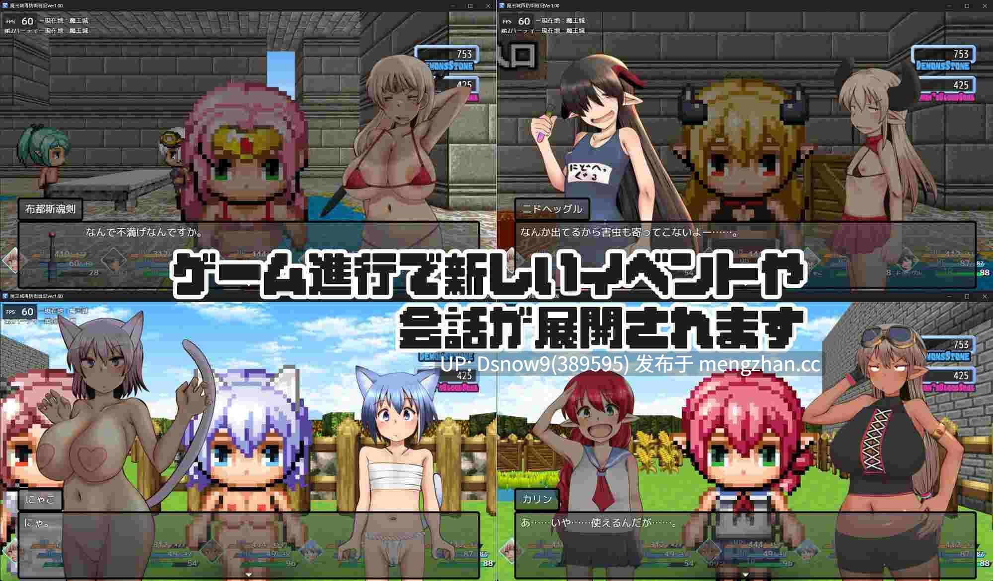 [RPG/AI汉化] 魔王城再防衛戦記 [PC/2G]-第9张图片-萌站