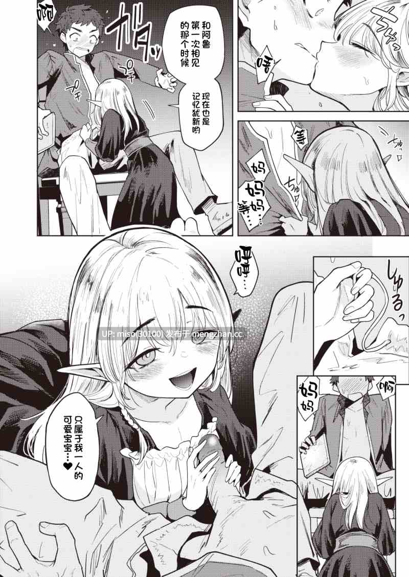 [かに村えびお]こんな世界でナニすんの[中国翻訳]-第8张图片-萌站
