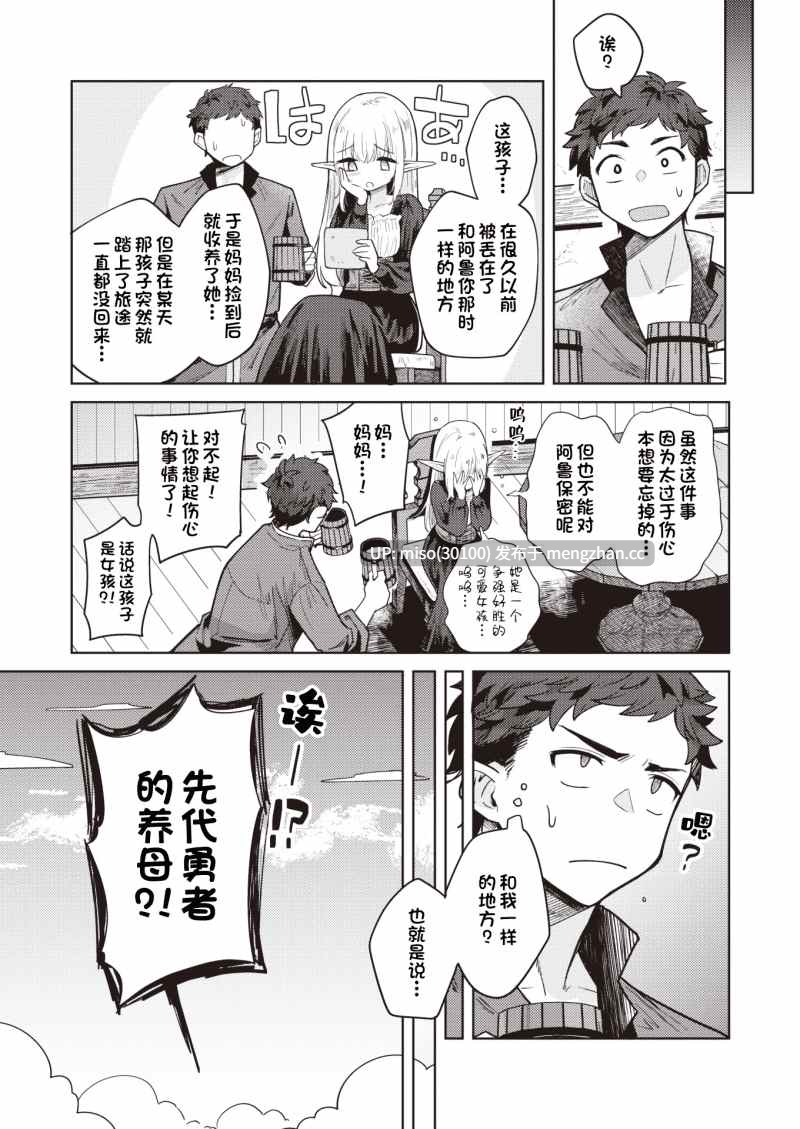 [かに村えびお]こんな世界でナニすんの[中国翻訳]-第13张图片-萌站