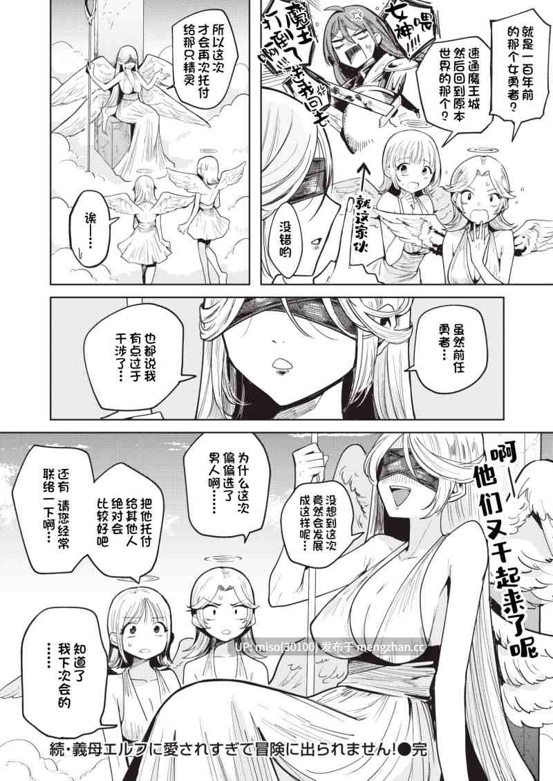 [かに村えびお]こんな世界でナニすんの[中国翻訳]-第15张图片-萌站